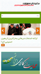 Mobile Screenshot of hmciran.net